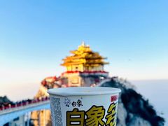 -老君山风景名胜区
