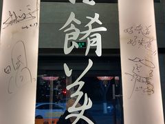-堂宴·老厦门私房菜(1988仙岳总店)