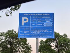 -西京湾花海