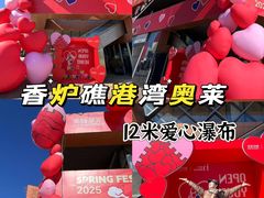 -百年港湾奥特莱斯(香炉礁店)