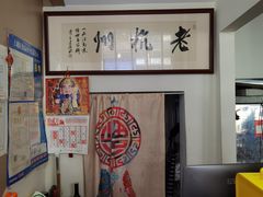-百家鲜·杭帮菜