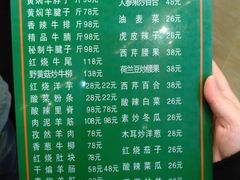 菜单-清真·益鑫羊肉手抓馆(花园北街店)