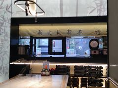 -绿茶餐厅(光明N次方公园店)