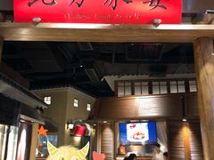 门面-北方家宴(番禺永旺店)