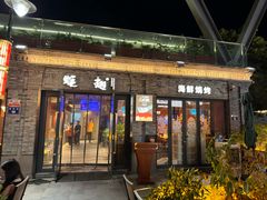 -蚝翅·海鲜粥·烧烤·龙虾季(海曙天一店)
