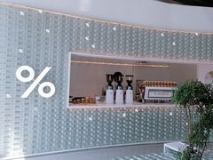 -% Arabica阿拉比卡咖啡(罗湖万象城店)