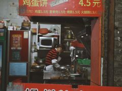 门面-皮市街大油火烧