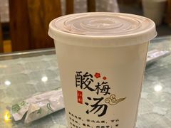 酸梅汤-小厨子私房菜·云南美食店