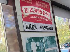 -叶存利海鲜大馅饺子(海宁路总店)