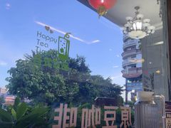 -OLD TREE老树咖啡·西餐厅(台山人工湖店)