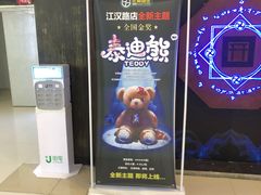 -YOGO优果密室逃脱(新佳丽广场店)