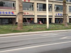 北滨路旁-易老九江湖菜(北滨一路店)