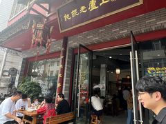 -上卢老天大馄饨(上楼线店)