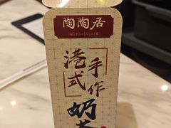 -陶陶居酒家(正佳广场店)