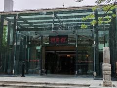-潮府馆·非遗潮州菜·世纪公园(新国际博览中心店)