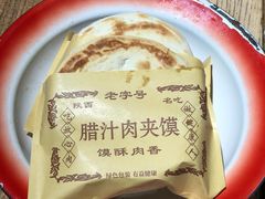 -袁家村关中印象体验地(大唐不夜城店)