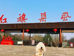 -红旗渠纪念馆