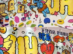 -天河城购物中心