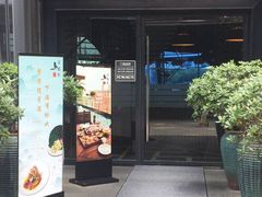 门面-采蝶轩(和义路店)