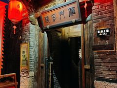 -雁门客栈库底鱼