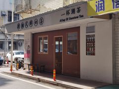 -一杯潮茶·专注潮汕茶饮(朝阳庄店)