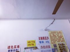 -乔伯凉面(白沙路店)