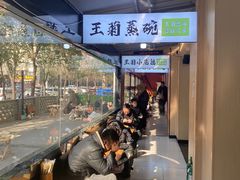 -王菊美食街·王菊面馆(总店)