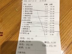 账单-蓉李记成都名小吃(宜昌伍家岗万达店)