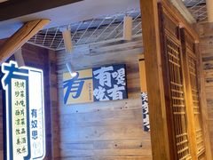 -有奴思烤肉·清真(正宁路店)