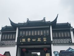 -灵岩山风景区