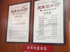 -国医整脊馆(武夷路店)