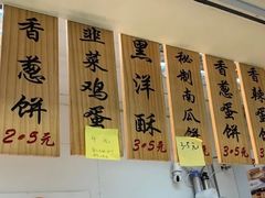 -星光里·中国饼(南京西路店)