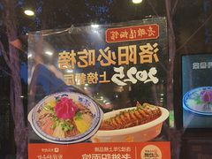 -老雒阳面馆·水席(定鼎门店)