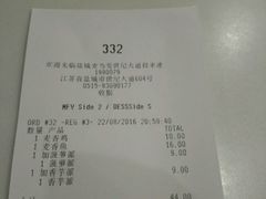 账单-麦当劳(盐城世纪大道得来速店)