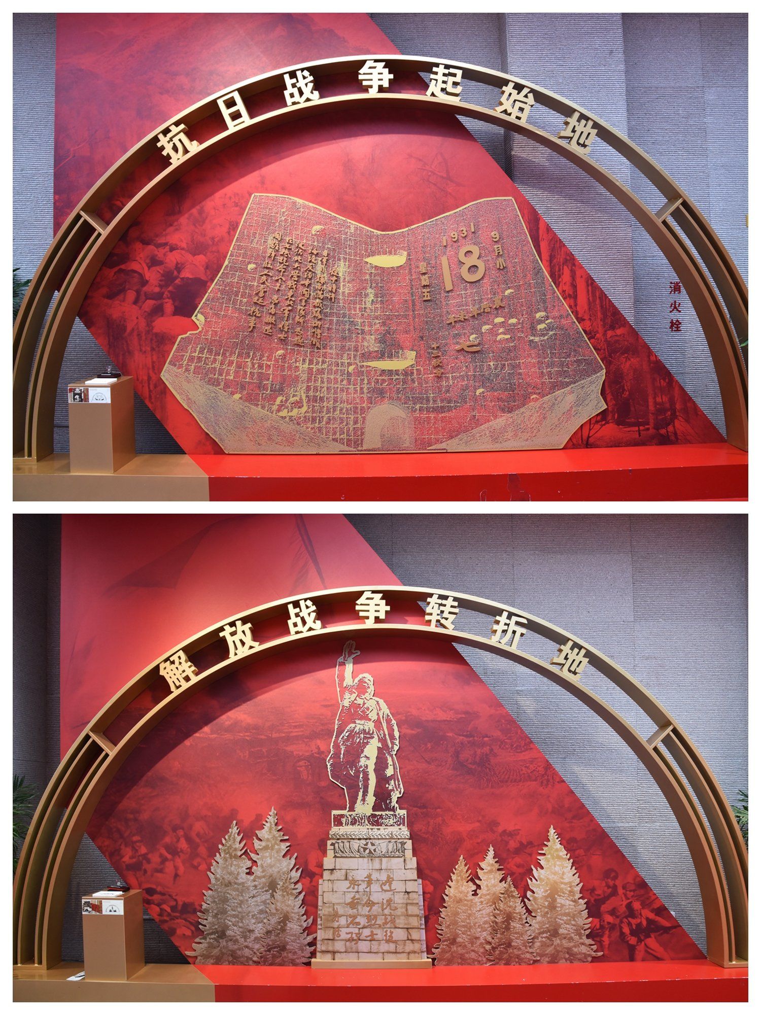 守望丰碑,薪火相传,辽宁"六地"红色印记主题展