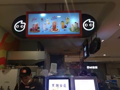 -CoCo都可(虹口龙之梦店)