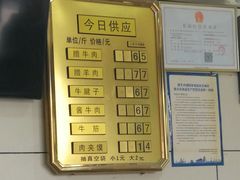 -清真铁志明腊牛羊肉