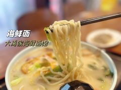 -大禹家·海鲜面馆(新闸路店)