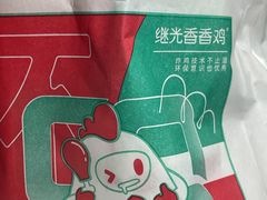 -1973继光香香鸡(四川北路店)