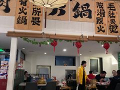 -庭院·冰煮羊·北京涮肉(西单店)