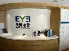 -天津大学爱尔眼科医院(天津院区)