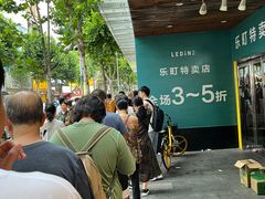 -曹祥泰(解放路店)