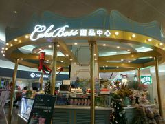 -CAKE BOSS 蛋糕老板(北京世纪金源购物中心)