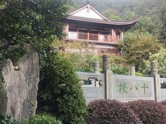 -十八棵（老龙井）御茶园(老龙井店)