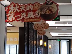 -眉州东坡(民族园店)