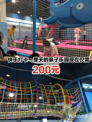 快乐打卡一整天的亲子乐园现在仅需200元