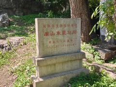 -虞山风景区