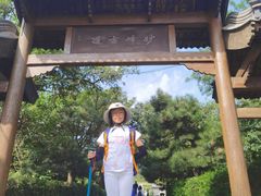 -阳台山自然风景区