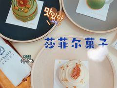 -LE SAPHIR 莎菲尔菓子(和兴店)