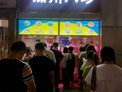门面-家吉加州八珍(印象城店)